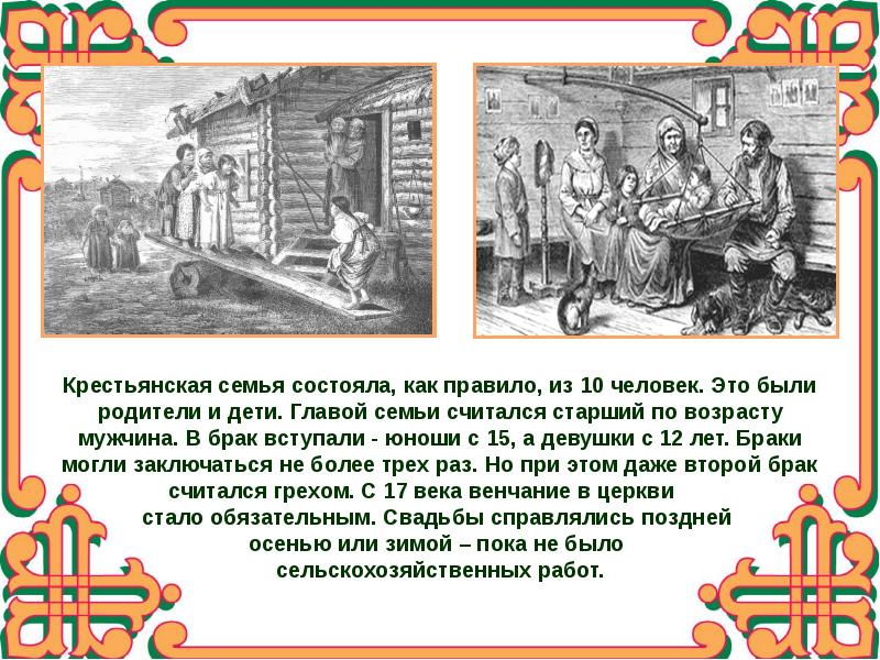 Изменения в картине мира человека в xvi xvii вв повседневная жизнь