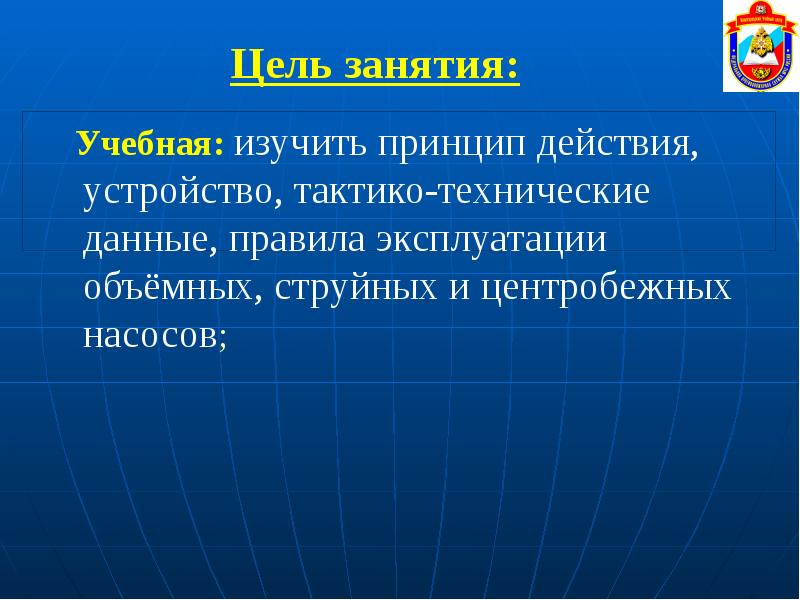 Главная цель на учебный год. Цели учебного занятия. методическая цель занятия. цель, действие приспособление. освоин или освоен.