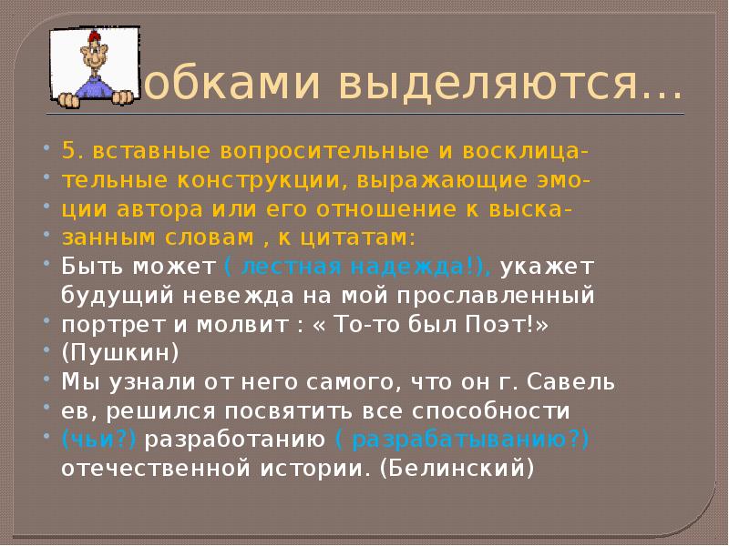 Конструкция выразить. Конструкции в русском языке.