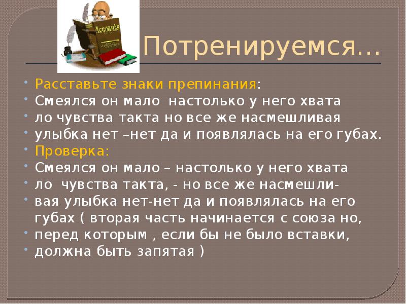 Предложения с вставными конструкциями 8 класс презентация