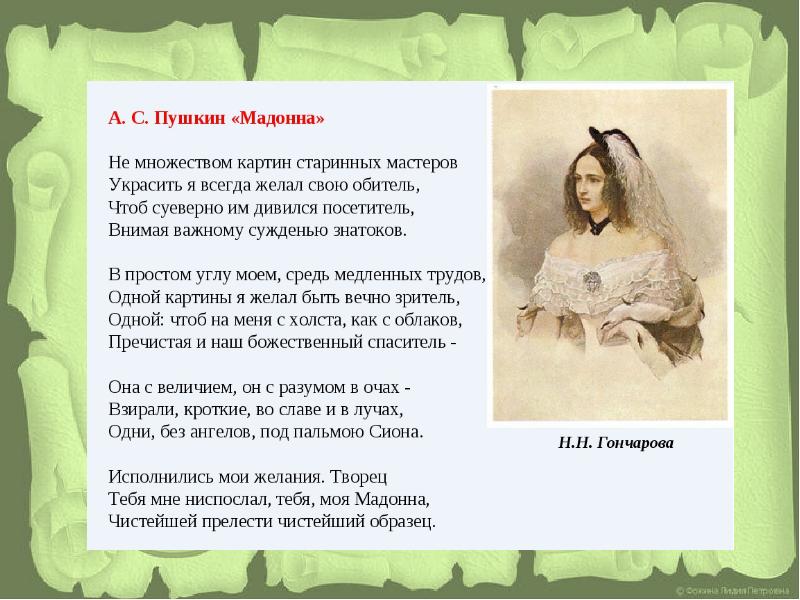 Ты моя царица. Души моей царицы Пушкин. Стихотворение души моей царица. Стихотворение Пушкина о вы, души моей царицы красавицы. Души моей царицы Пушкин кому посвящено.