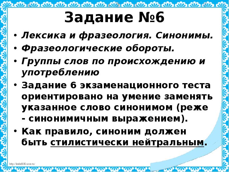 Боль синоним. Группы слов по происхождению и употреблению. Экспрессивно синонимичные. Экспрессия синоним. Предложение со словом Экспрессия.