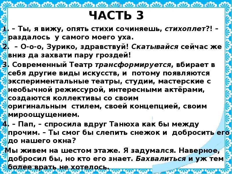 Опять видимо. Стихоплет синоним.