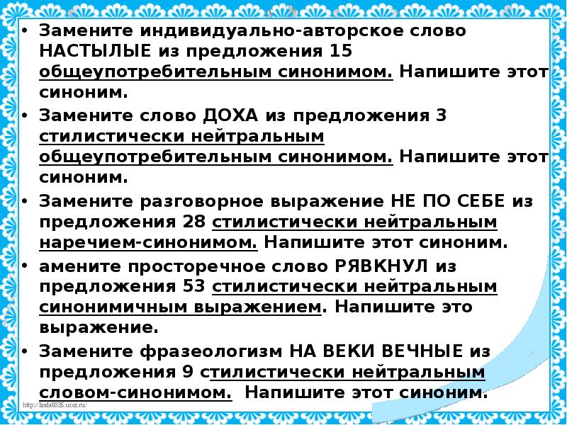 Индивидуально авторские слова это