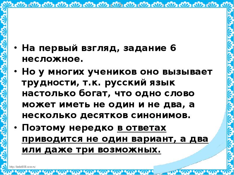 На первый взгляд, задание 6 несложное.  На первый взгляд, задание