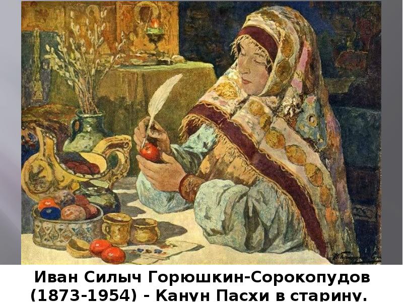 Картины на библейские сюжеты русских художников