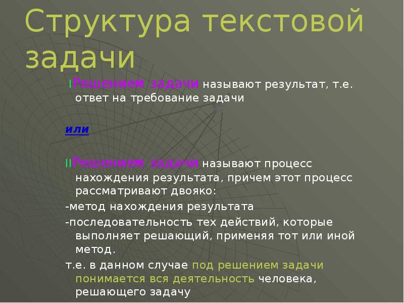 Назовите итоги