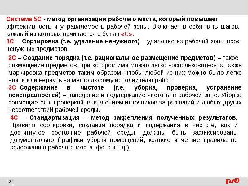 Порядок сохранен порядок сохранен. Храни порядок и порядок сохранит тебя. Сохраняй порядок и порядок сохранит тебя. Наведение и поддержание уставного порядка. Создай порядок и порядок сохранит тебя.