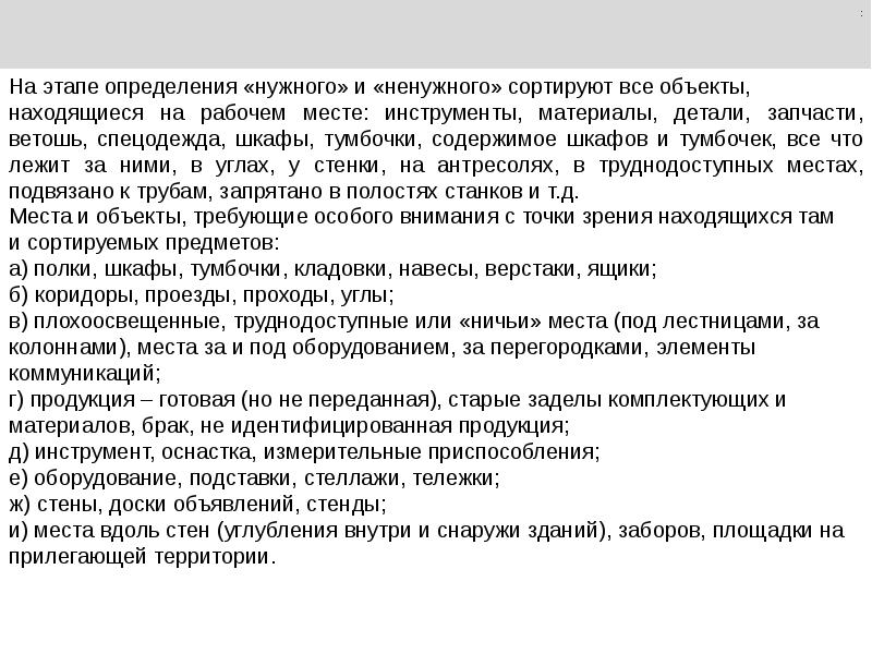 Порядок сохранен порядок сохранен. Храни порядок и порядок сохранит тебя. Эссе на тему храни порядок и порядок сохранит тебя. Сохраняй порядок и порядок сохранит тебя. Храни порядок и порядок сохранит тебя на латинском.