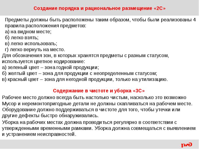 Порядок сохранен порядок сохранен. Памятка по 5с. Эссе на тему храни порядок и порядок сохранит тебя. Сохрани порядок и порядок сохранит тебя на латыни. Сохраняй порядок и порядок сохранит тебя.