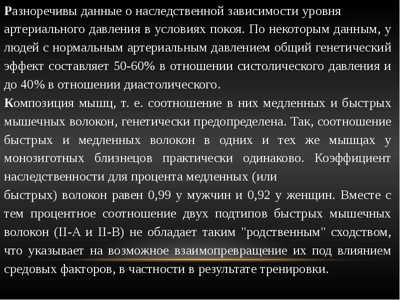 И по некоторым данным их. И по некоторым данным их