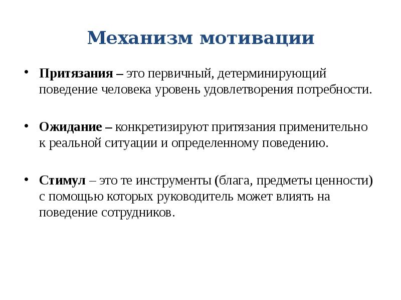 Влияние гендерных факторов на мотивацию персонала презентация