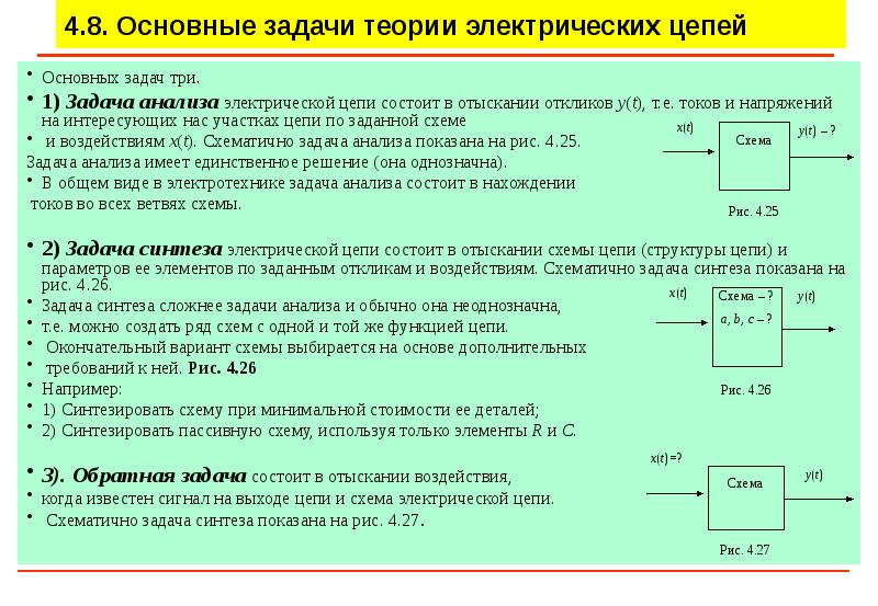 Презентация электротехника и электроника