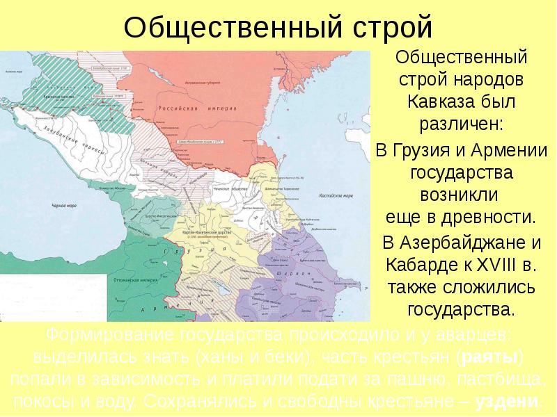 Народы кавказа в 17 веке карта