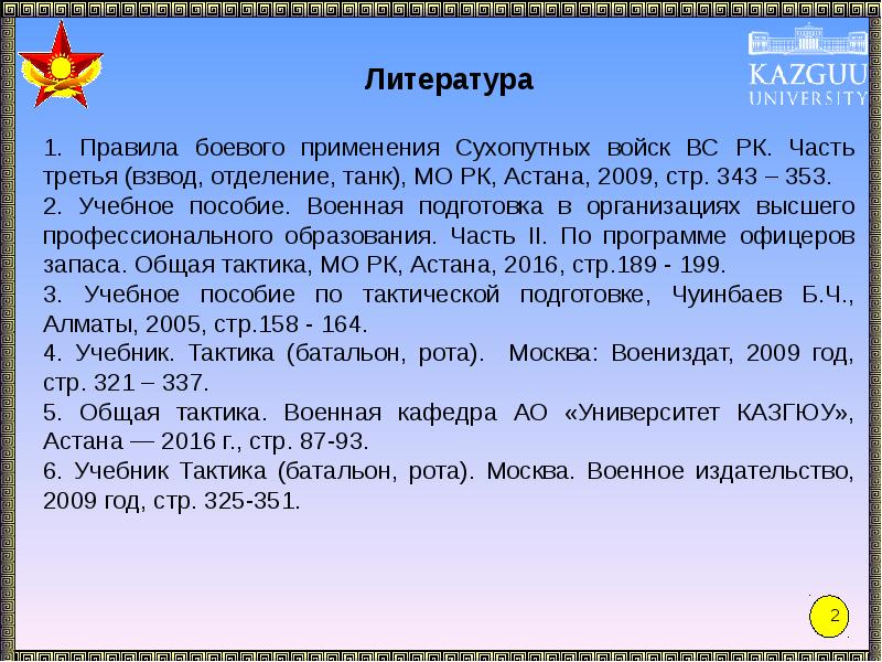 документы на военную кафедру