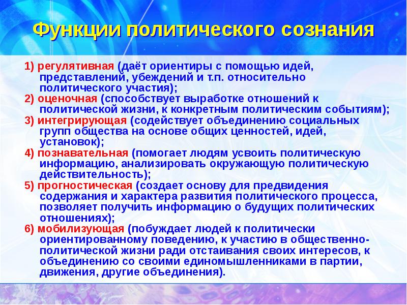 План конспект политический процесс и культура политического участия