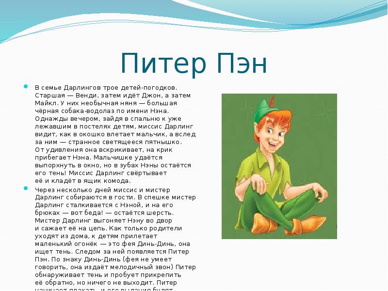 Английский язык 2 класс проект мой любимый герой