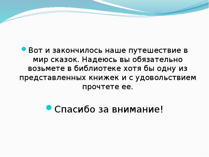 Пушкин презентация на английском языке