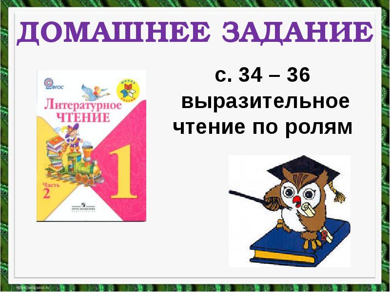 Литературное чтение 1 класс бараны михалков план стихотворения