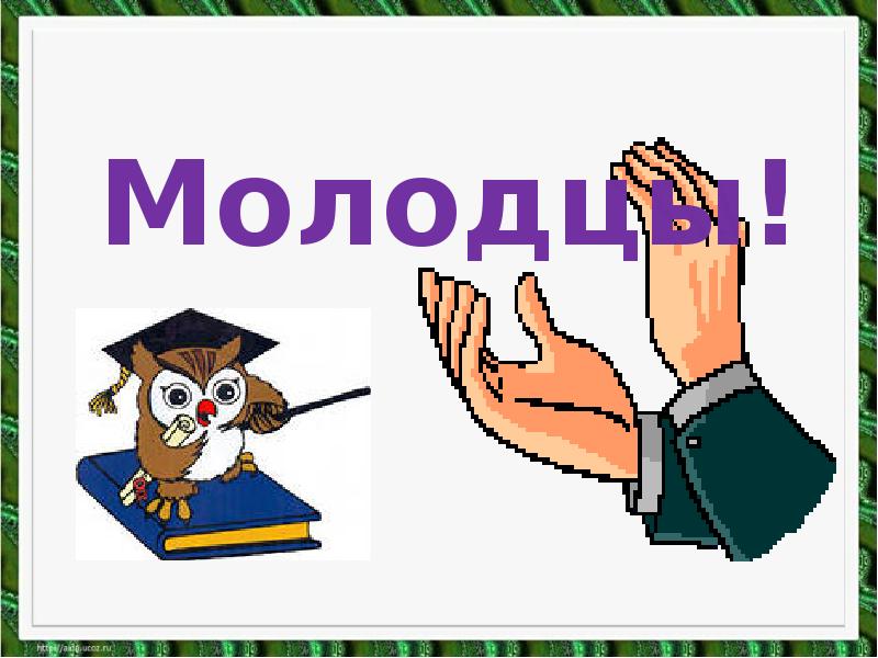 В орлов кто первый с михалков бараны р сеф совет презентация