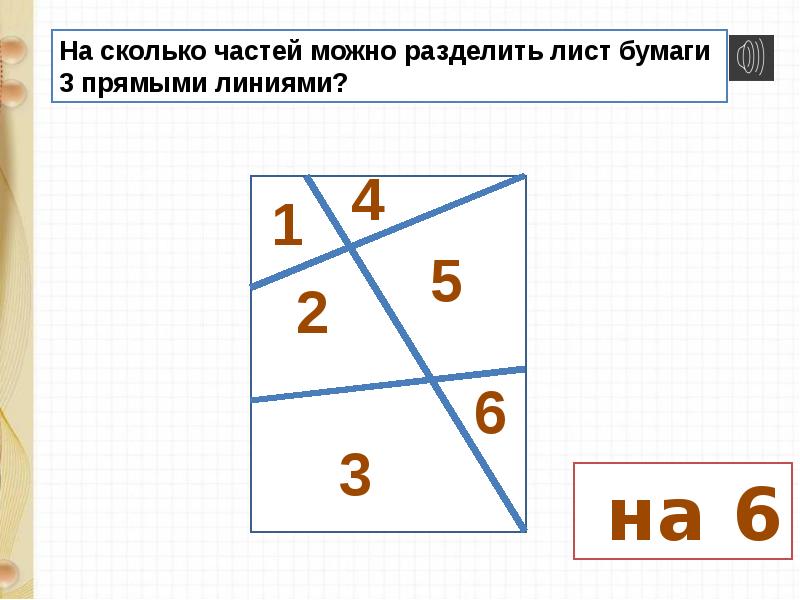 Задачи в 2 действия 1 класс презентация