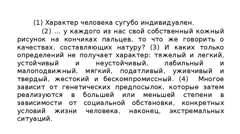 Сугубо это. Сугубо независимый человек. Значение слова сугубо. Сугубо говоря значение. (1)Характер человека сугубо индивидуален .(2)если.