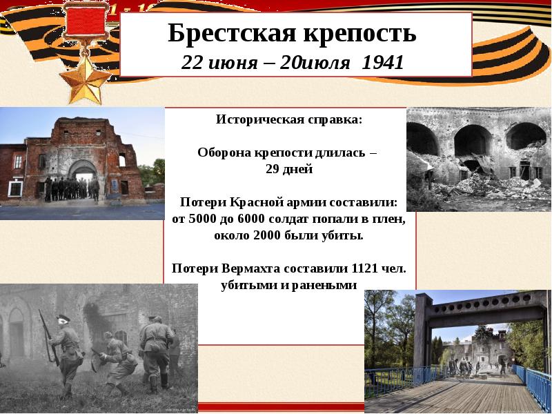 22 июня 1941 г картинки