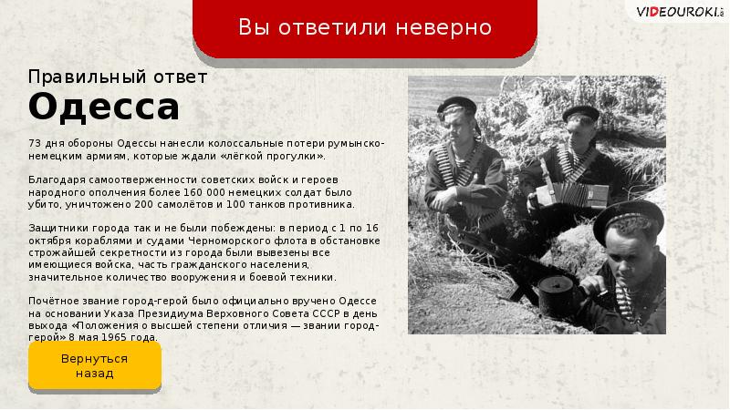 Оборона одессы итоги. Оборона Одессы 1941 командующие. Оборона Одессы цели. Оборона Одессы 1941 кратко.
