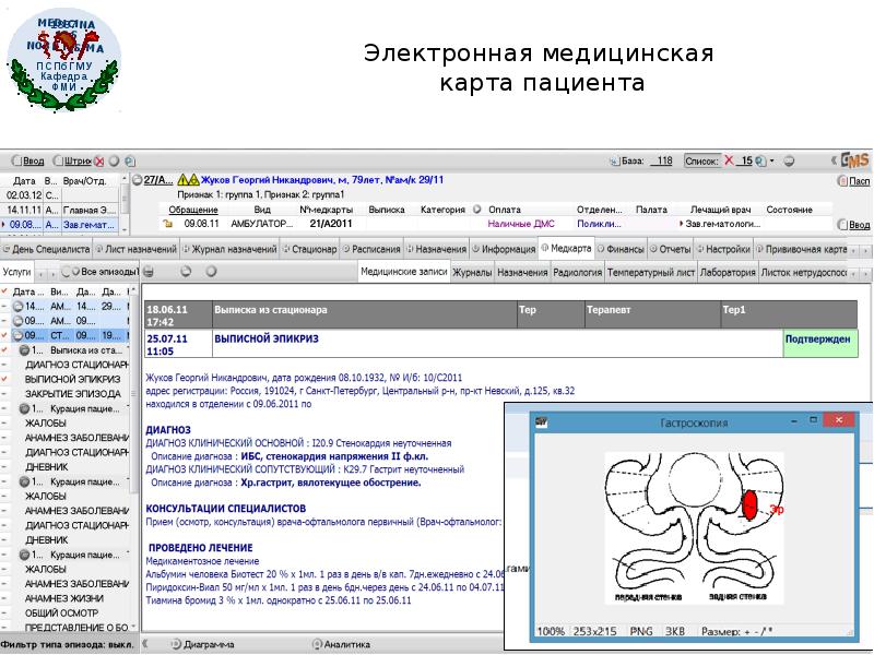 Как войти в электронная медицинская карта ребенка