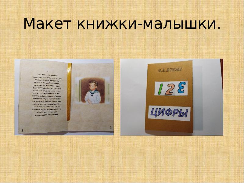 Проект по изо книга