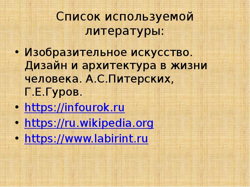 Цифры бунин 7 класс презентация