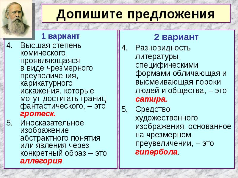 Иносказательное изображение абстрактного понятия или явления через конкретный образ