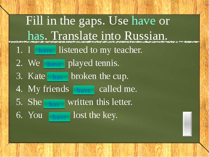 Fill in the gaps using present perfect. Fill Key. Fill in have or has. Fill in the gaps and Translate into Russian.