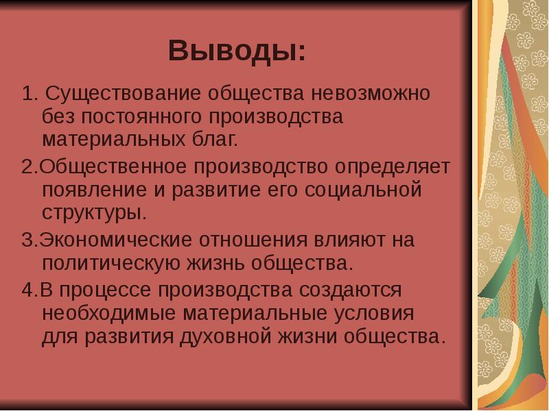 Какой термин объединяет представленные картинки обществознание экономический рост на букву и 9