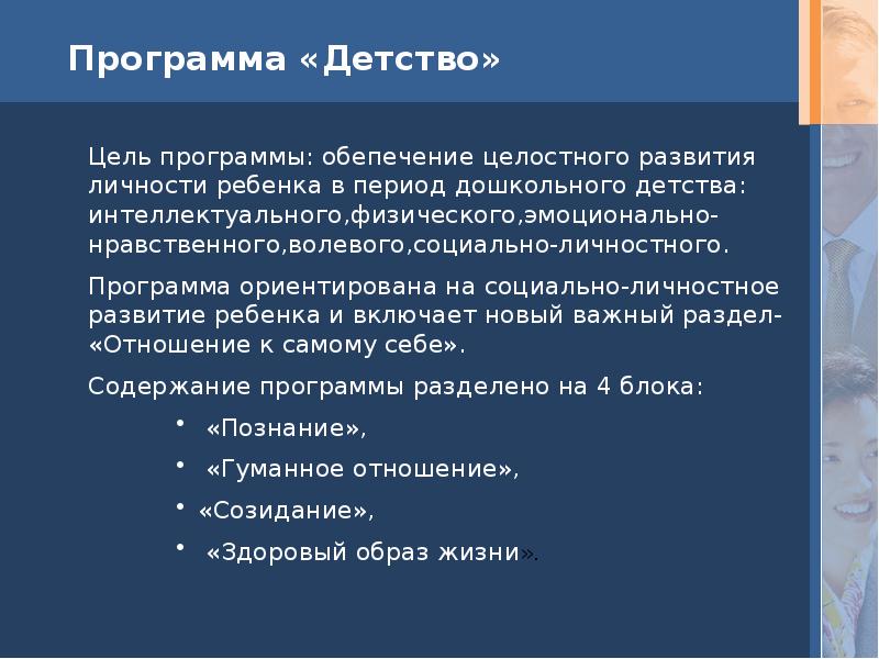 Нетрадиционные формы методической работы в доу презентация