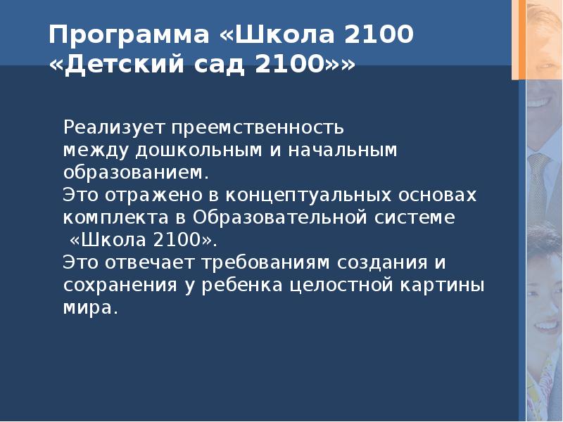 Нетрадиционные формы методической работы в доу презентация