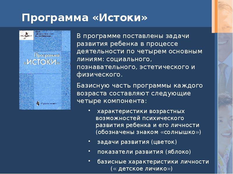 Нетрадиционные формы методической работы в доу презентация