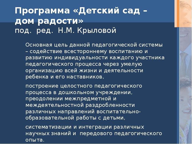 Нетрадиционные формы методической работы в доу презентация