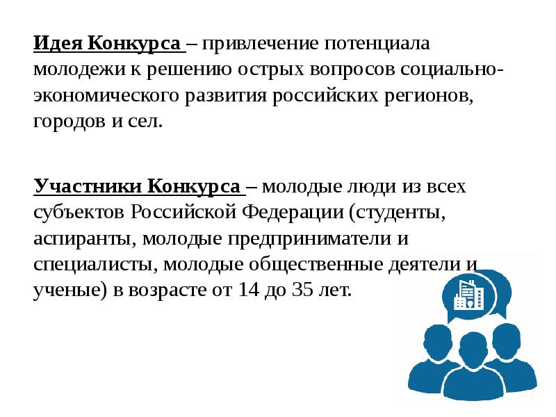 социальный потенциал молодежи