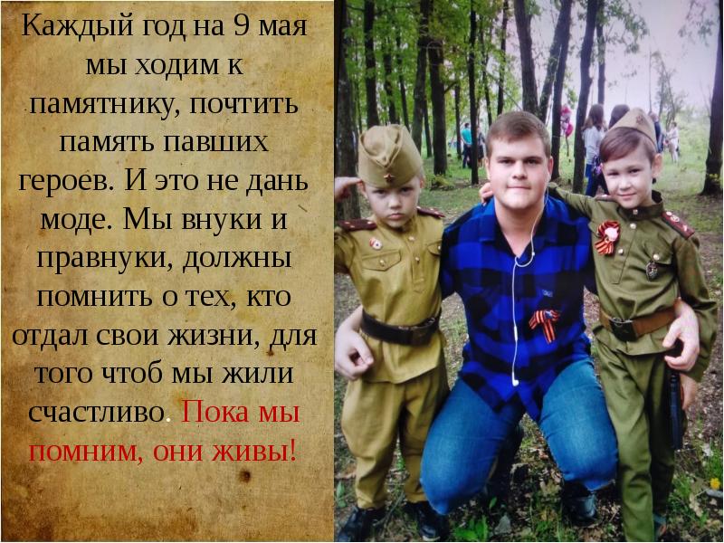 Родной герой. Арсений Ручкин.