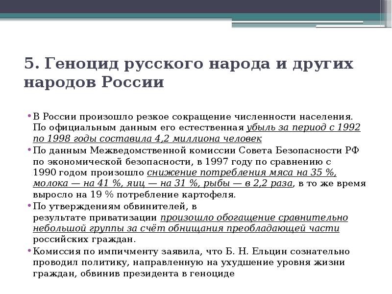 Институт президентства в РФ план. Институт президентства картинки. Особенности института президентства в РФ.