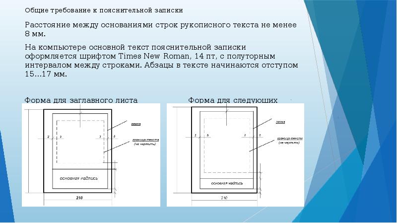 Интервал между рисунком и текстом в дипломе