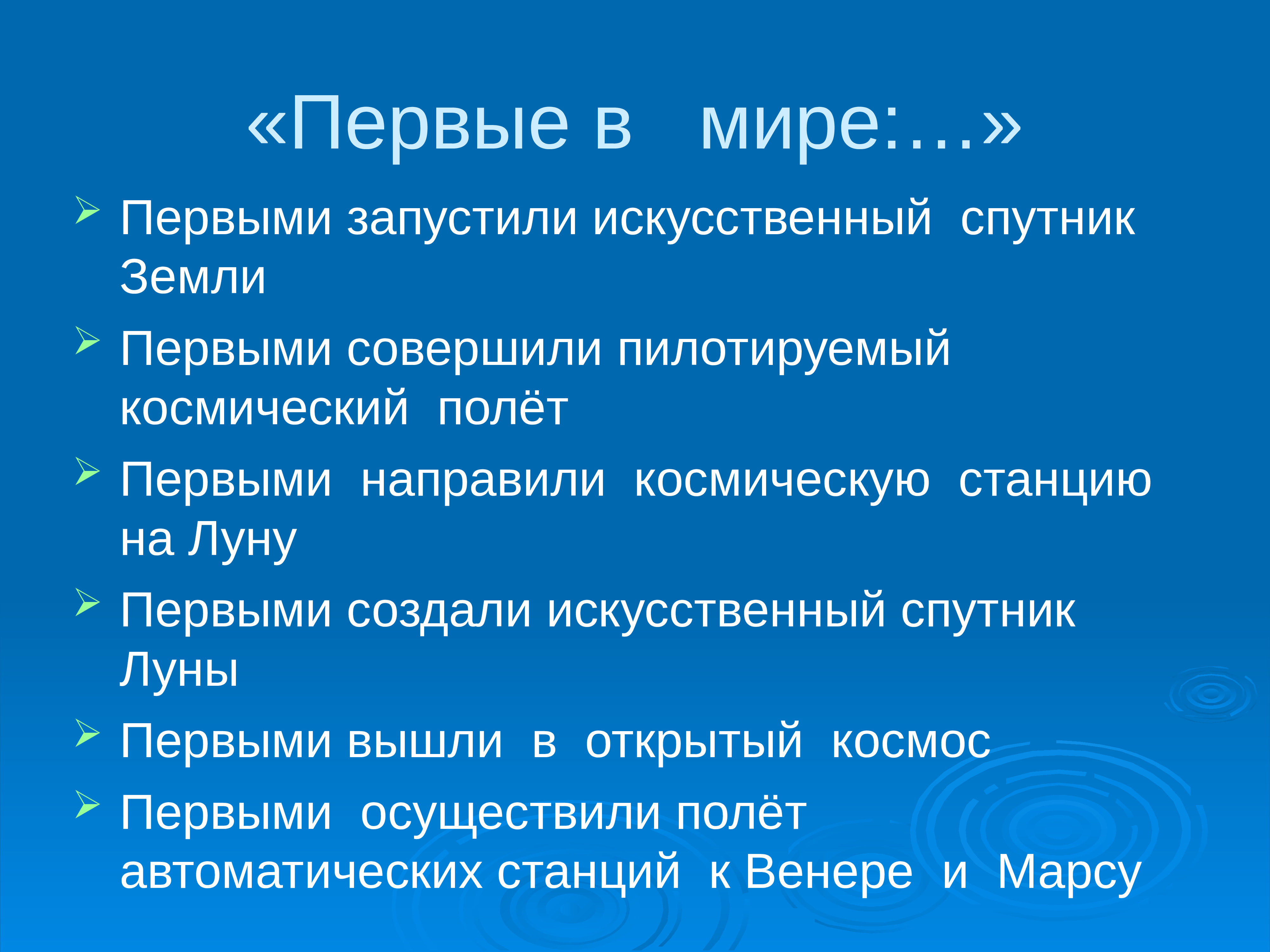 Запусти искусственный. Блиц опрос о космосе.