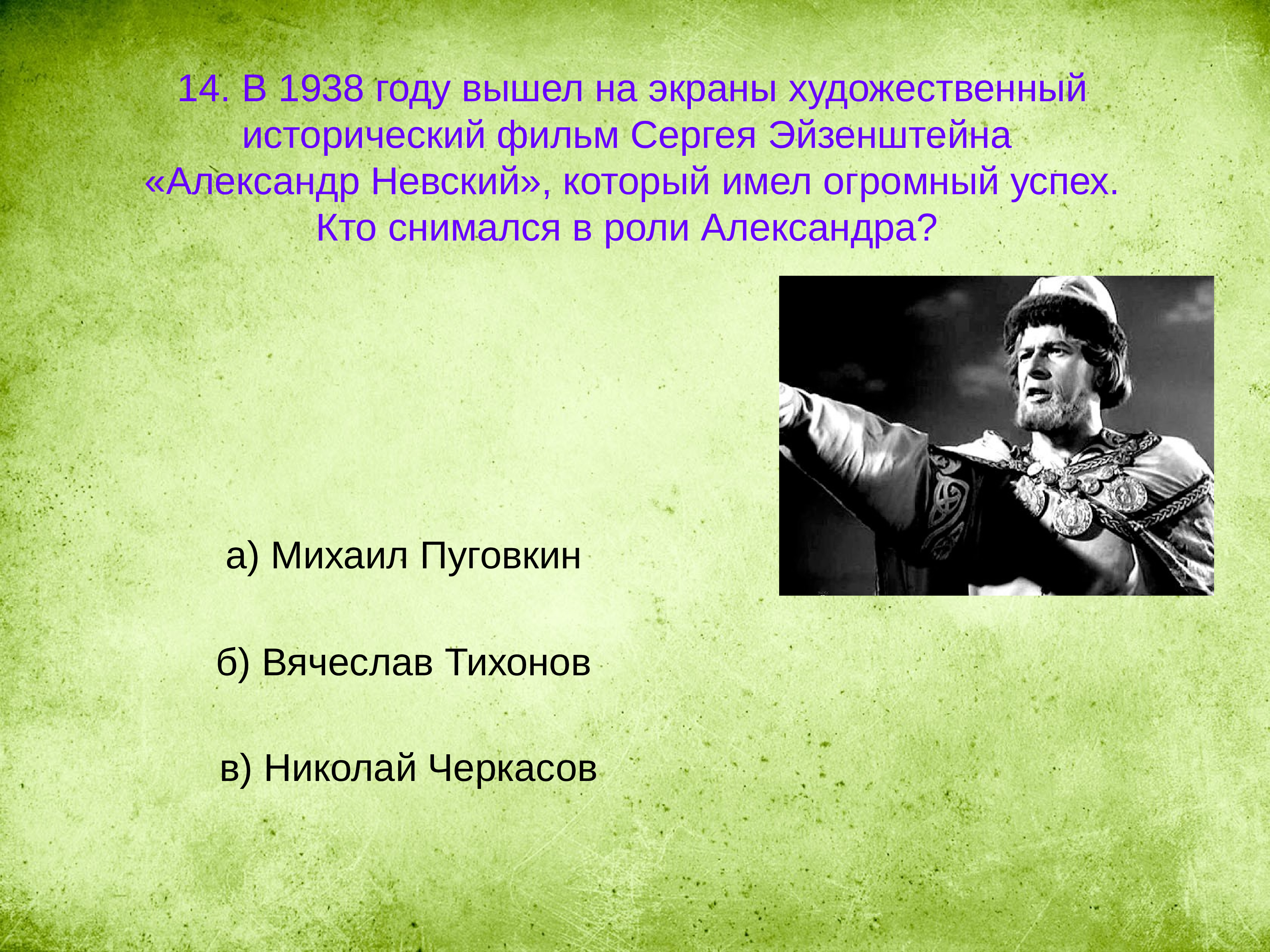 Александр невский презентация 10 класс