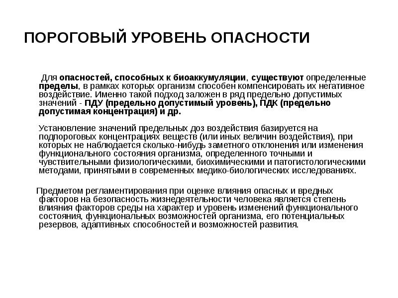 индикативный метод оценки экономической безопасности. пороговые уровни ад для различных методов. уровни ад по смад. пороговый метод оценки. показатели суточного мониторирования ад.