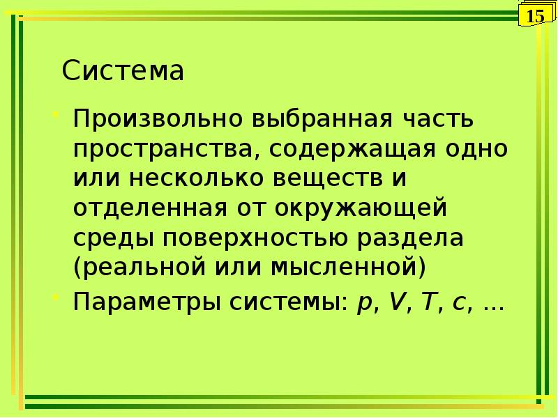 Одного или нескольких веществ