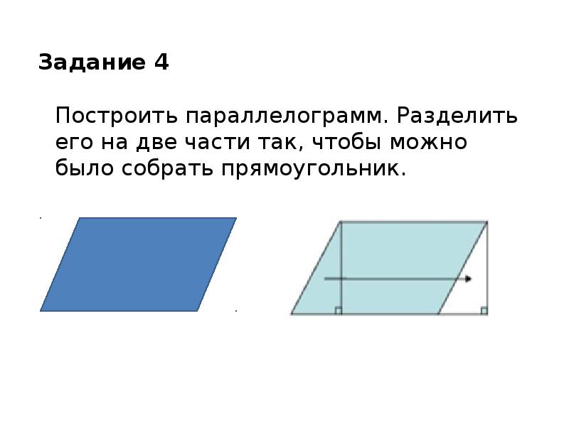 Геометрия 6 класс презентация