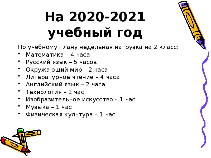 План 2021. 2020 2021. Темы родительских собраний в 5 классе на 2021-2022 учебный год по ФГОС. Родительские собрания 3 класс 2020-2021 уч год. Учебный год 2020-2021.