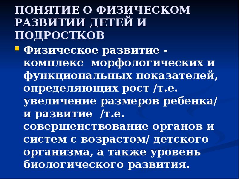 Физическое развитие подростков проект 7 класс