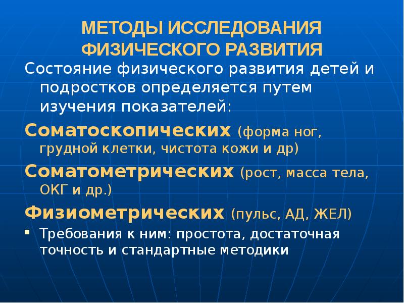 Физическое развитие подростков проект 7 класс